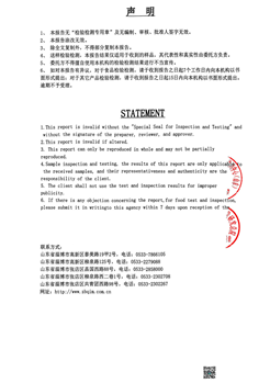 VVP.180.110.WC检测报告 4